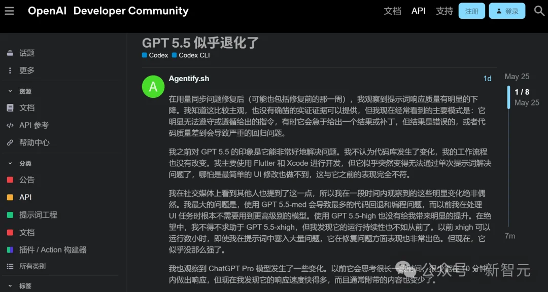 实锤!GPT-5.5「降智」被抓,OpenAI官方文档认了