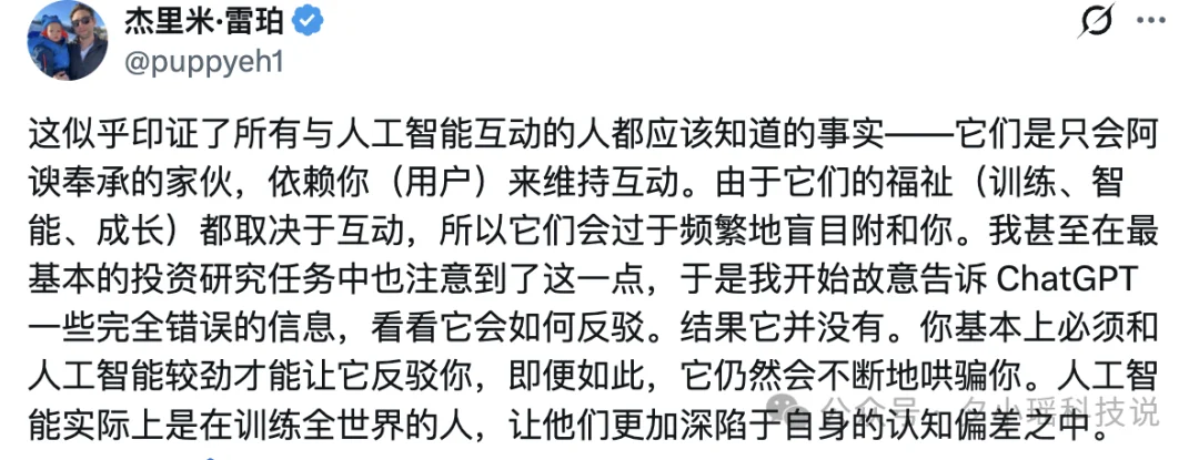 一篇Science论文被1000万人围观:AI正在毁掉你的社交能力