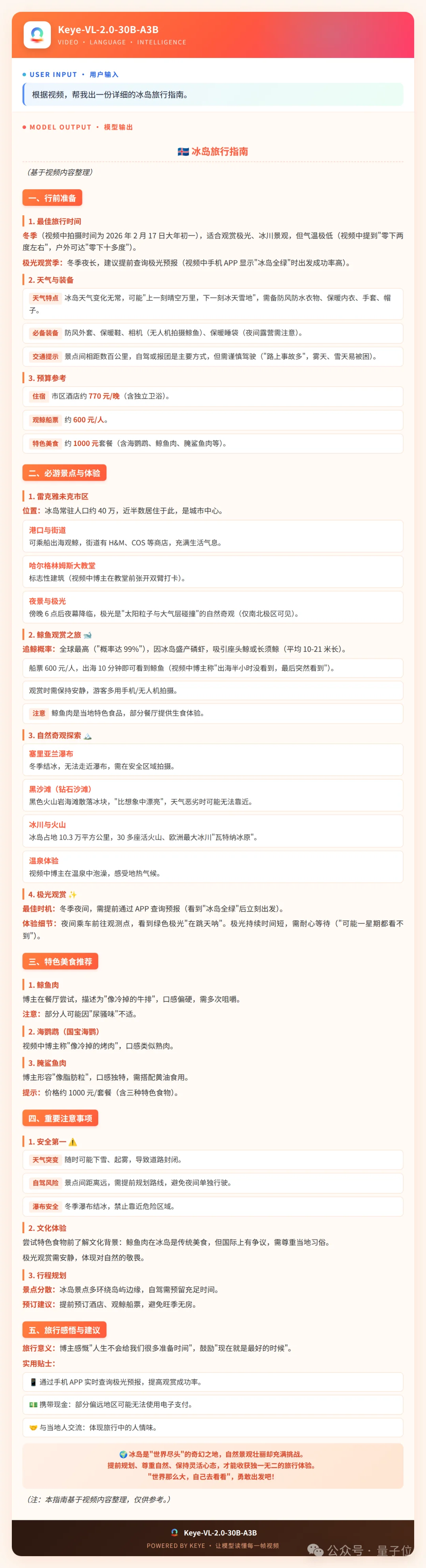 将DSA注意力引入多模态,快手Keye2.0开启强化推理新范式