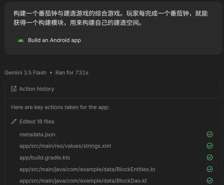 安卓开发被Vibe Coding接管了？谷歌把搓App门槛彻底打下来，一周搓出25万个