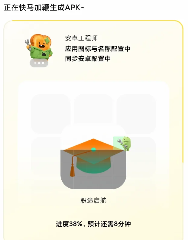 腾讯做了个免费的吐司,我用它半天手搓四个APP