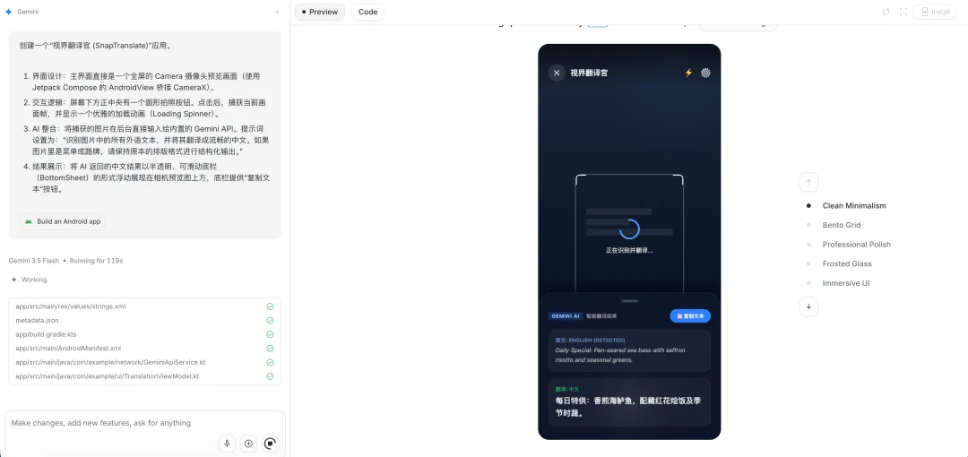 安卓开发被Vibe Coding接管了？谷歌把搓App门槛彻底打下来，一周搓出25万个