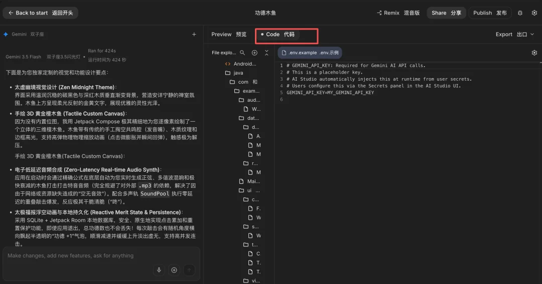 安卓开发被Vibe Coding接管了？谷歌把搓App门槛彻底打下来，一周搓出25万个