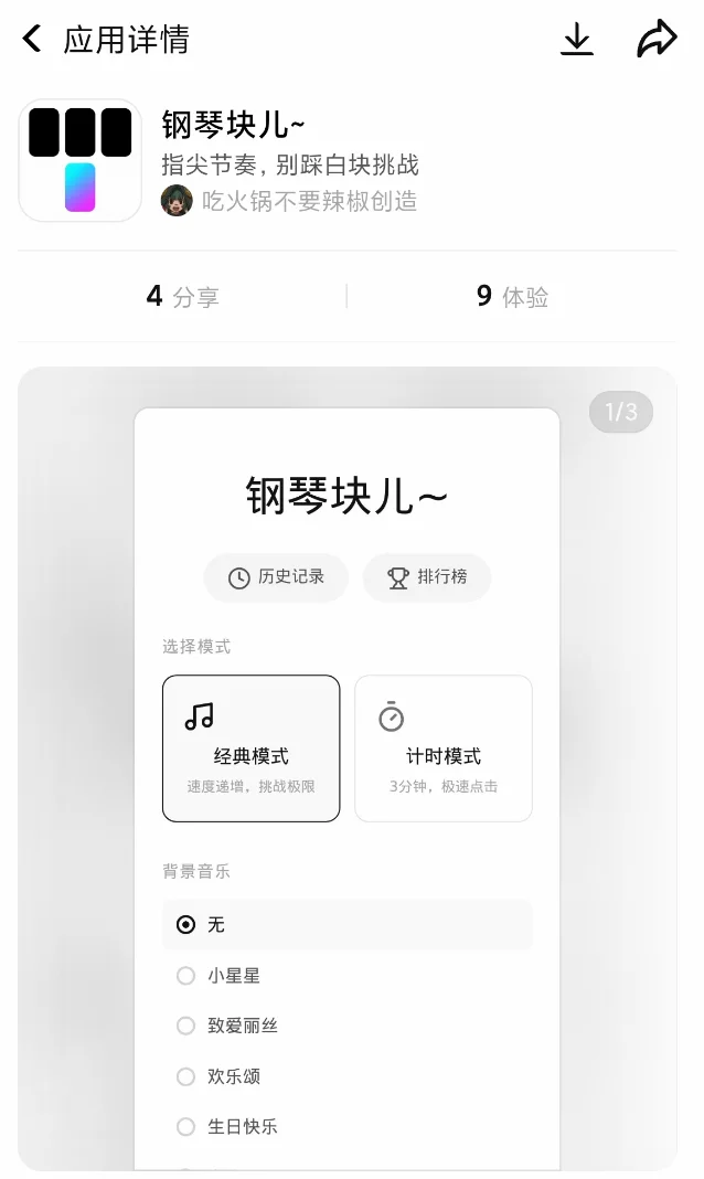 腾讯做了个免费的吐司,我用它半天手搓四个APP