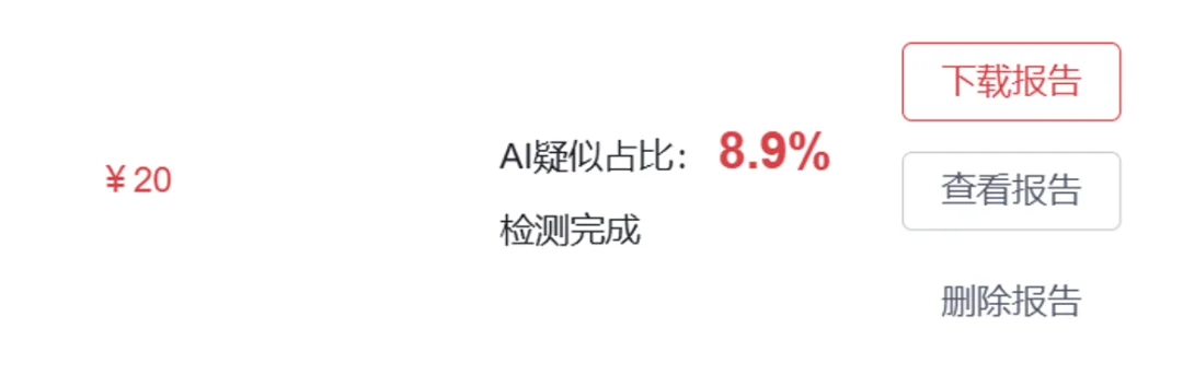 我们开源了一个可以降低 AIGC 率的模型