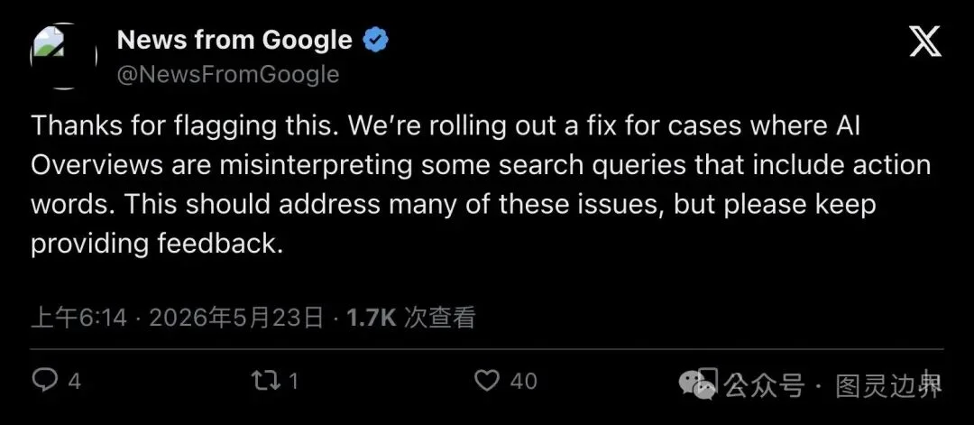 Google AI 搜索史诗级翻车!用户查一个单词,AI 直接回复「收到,已忽略」?数百万人围观