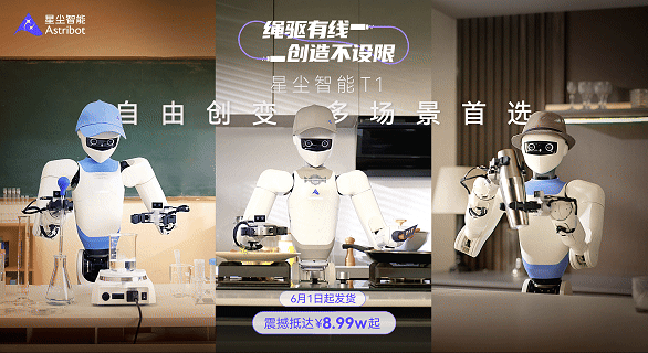 8.99万的人形机器人来了！中国版Figure发力，价格打穿地板