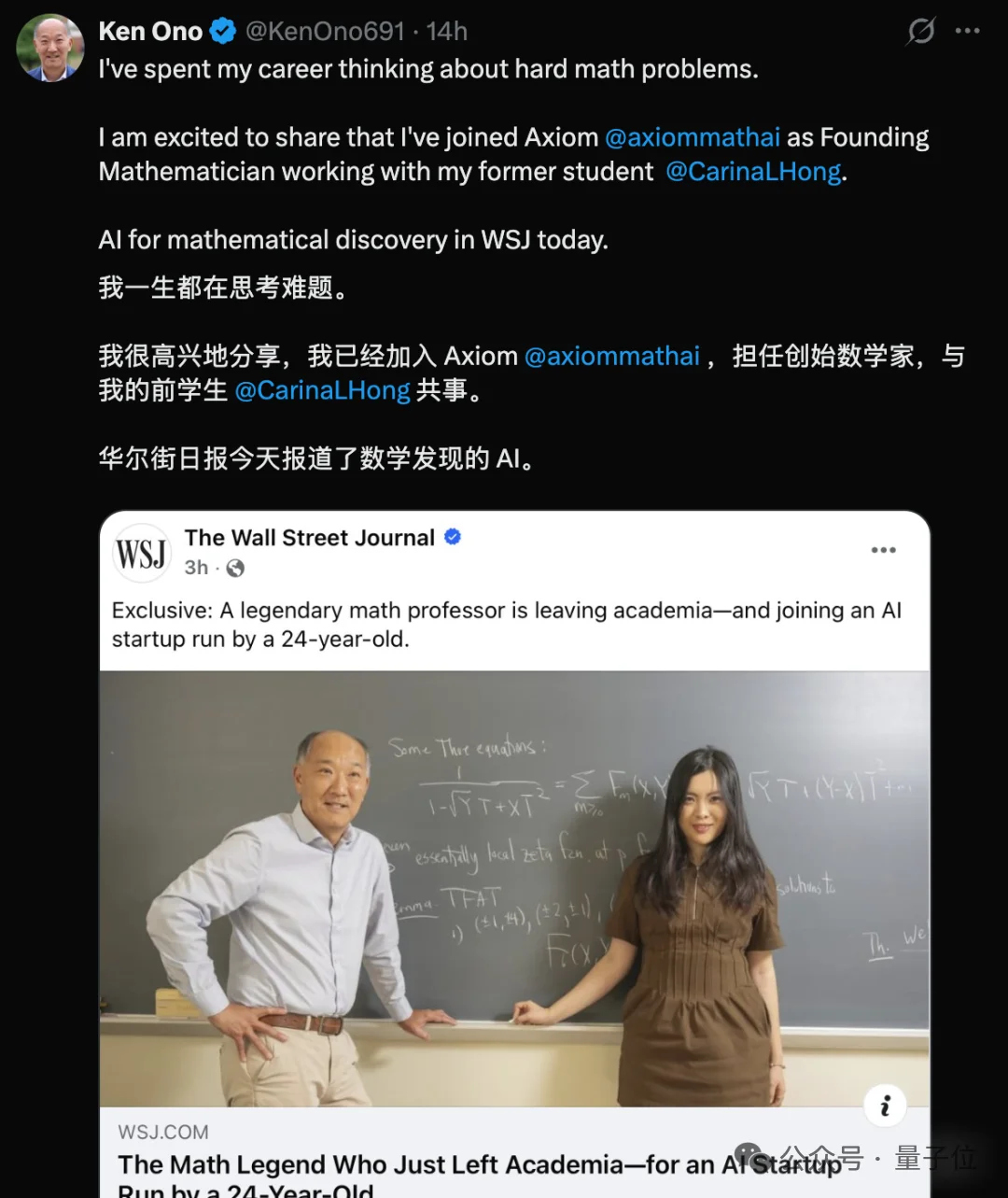5篇AI生成的数学论文被接收！00后创始人洪乐潼融资14个亿