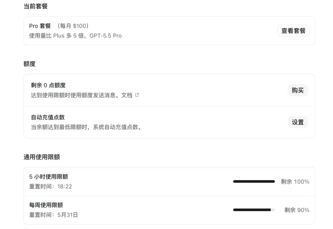 让Codex无限进步！Agent版X来了～