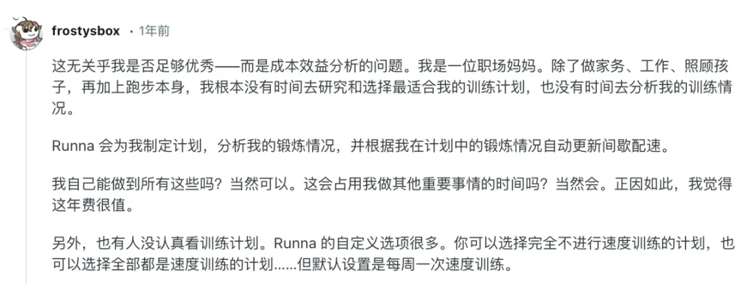 当多数AI运动教练还在找PMF，已有AI跑步App做到月入500万美元