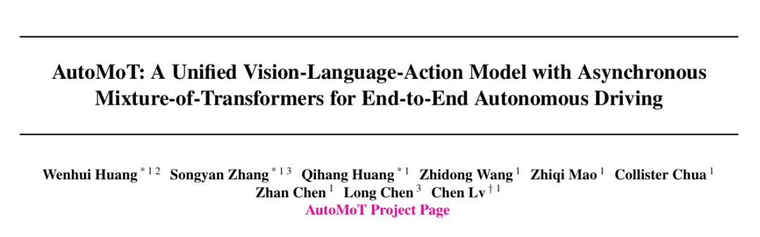 ICML2026 | AutoMoT : B2D & nuScense双SOTA ,重新思考VLM和端到端驾驶的结合