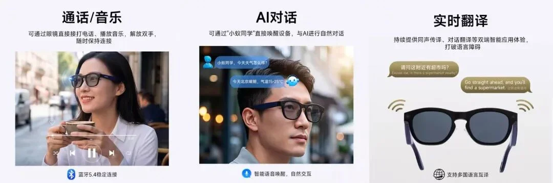 独家!蚂蚁集团首款AI眼镜Willit正式面世,已登陆淘宝开售