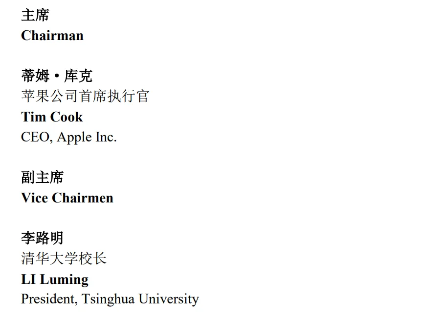外媒：黄仁勋加入清华大学，任职经管学院顾问