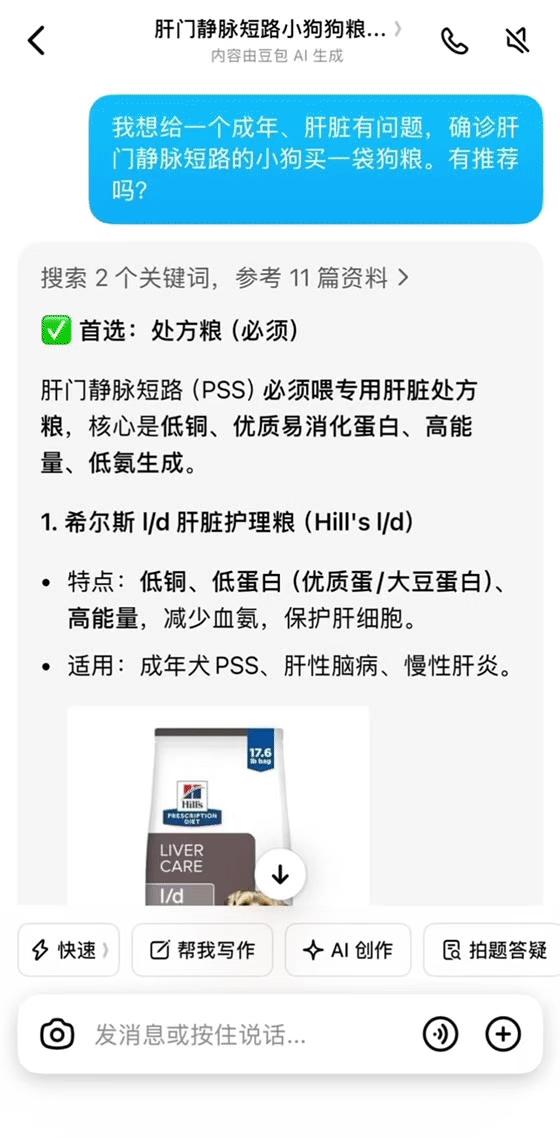 实测AI购物:推荐不精准、价格不符、跨平台壁垒