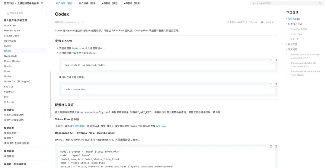 国产AI编程冲上全球第二！实测五大模型，谁才是Vibe Coding神器