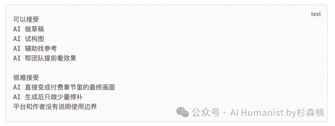 国漫粉丝成了抵抗 AI 的最后桥头堡 ｜ 「一人之下」事件解读