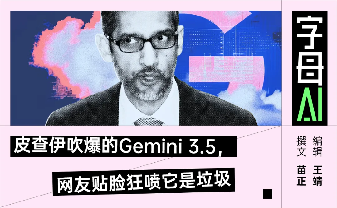 谷歌全家桶,都被新模型“污染”了
