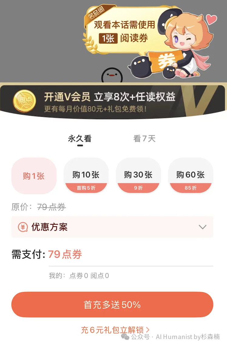 国漫粉丝成了抵抗 AI 的最后桥头堡 ｜ 「一人之下」事件解读