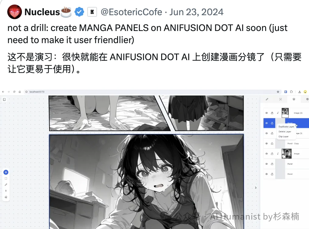 国漫粉丝成了抵抗 AI 的最后桥头堡 ｜ 「一人之下」事件解读