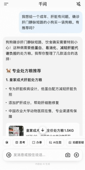 实测AI购物:推荐不精准、价格不符、跨平台壁垒