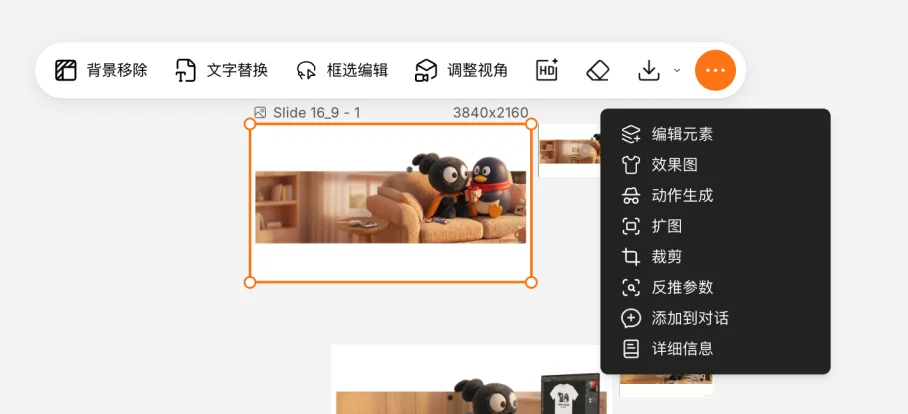 一句话搞定整套视觉方案，腾讯创意智能体Miora开测