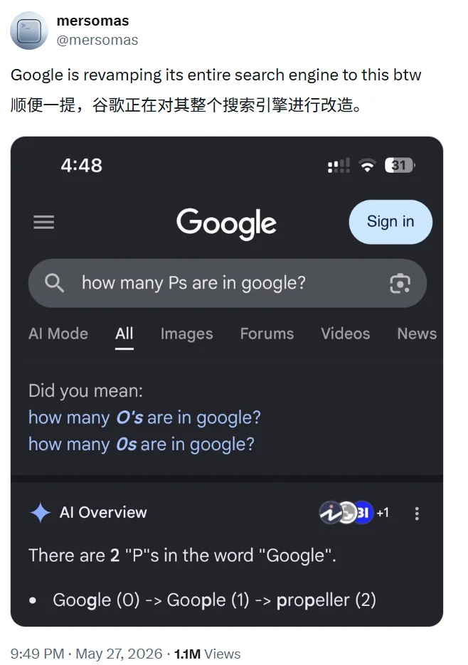 谷歌AI不认识Google