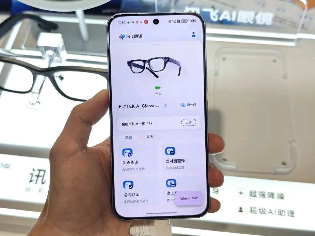 讯飞首款 AI 眼镜，用 40 克撬动 AI 工作流