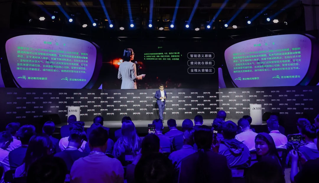 讯飞首款 AI 眼镜，用 40 克撬动 AI 工作流