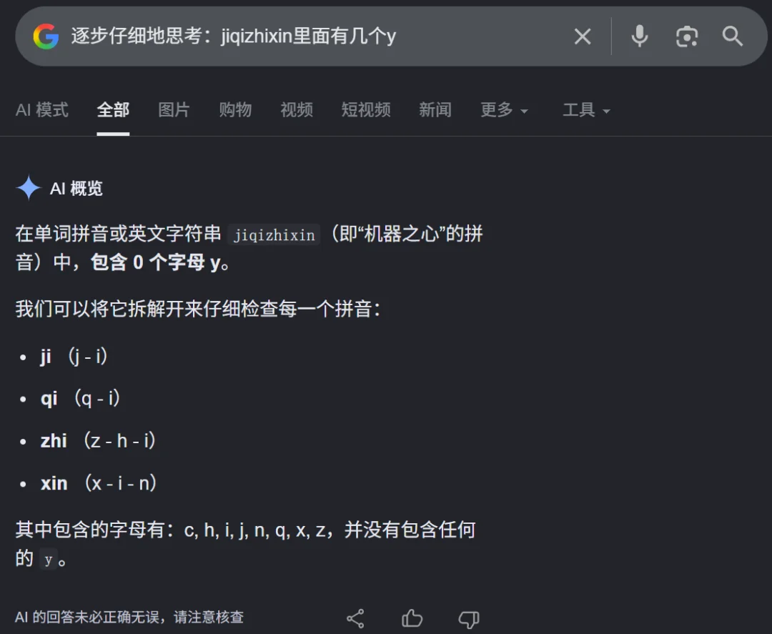 谷歌AI不认识Google