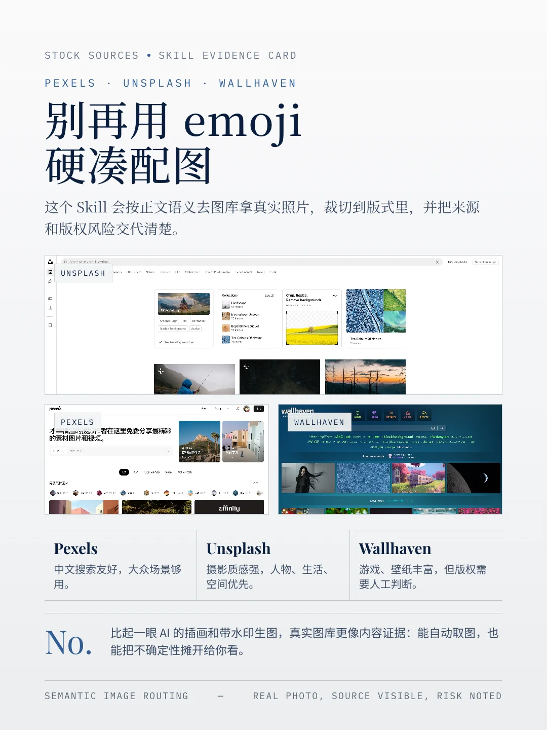开源个 Skill｜彻底解决小红、小绿书配图难题