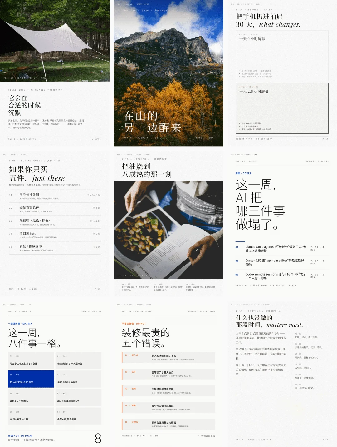 开源个 Skill｜彻底解决小红、小绿书配图难题
