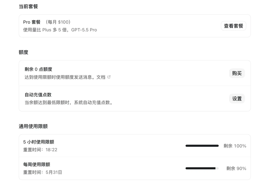 让Codex无限进步!Agent版X来了~