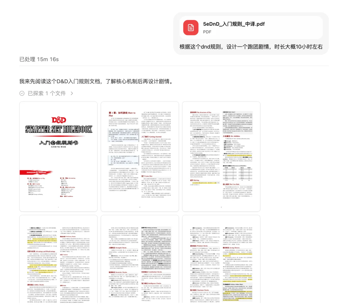 我让PilotDeck做了个火影跑团桌游，它竟然半夜睡醒自己加班干！