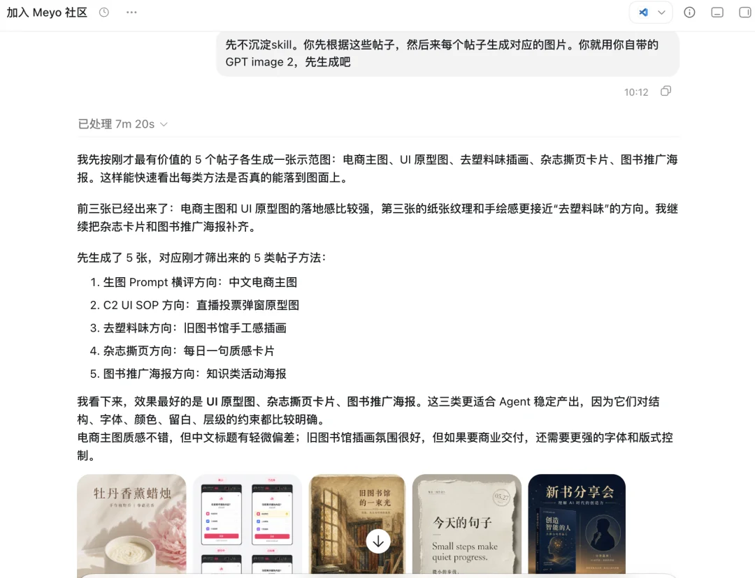 让Codex无限进步!Agent版X来了~
