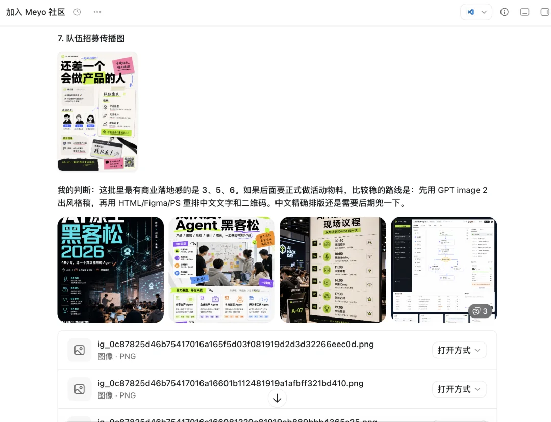 让Codex无限进步!Agent版X来了~