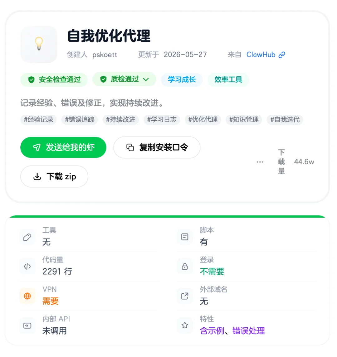 让Codex无限进步!Agent版X来了~