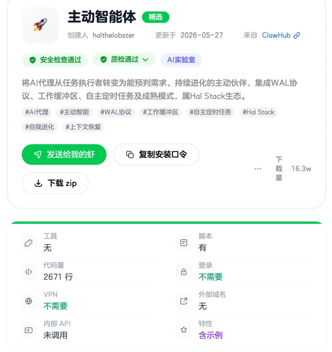 让Codex无限进步!Agent版X来了~