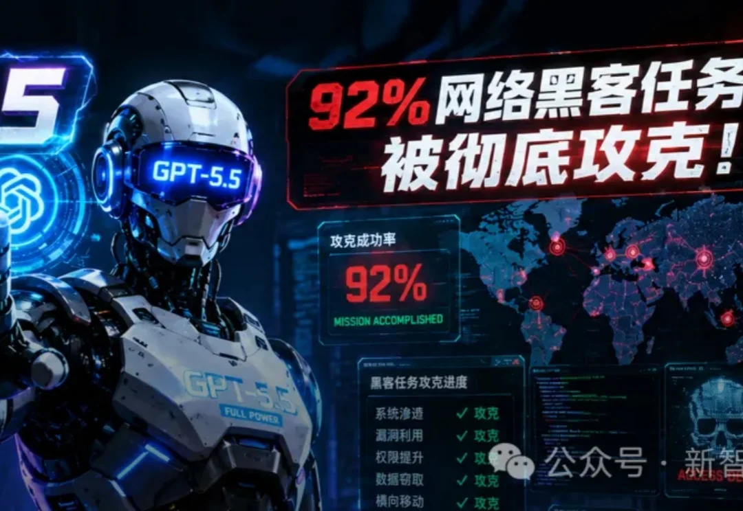 GPT-5.5彻底击穿300个黑客评测任务，仅需5000万Token！
