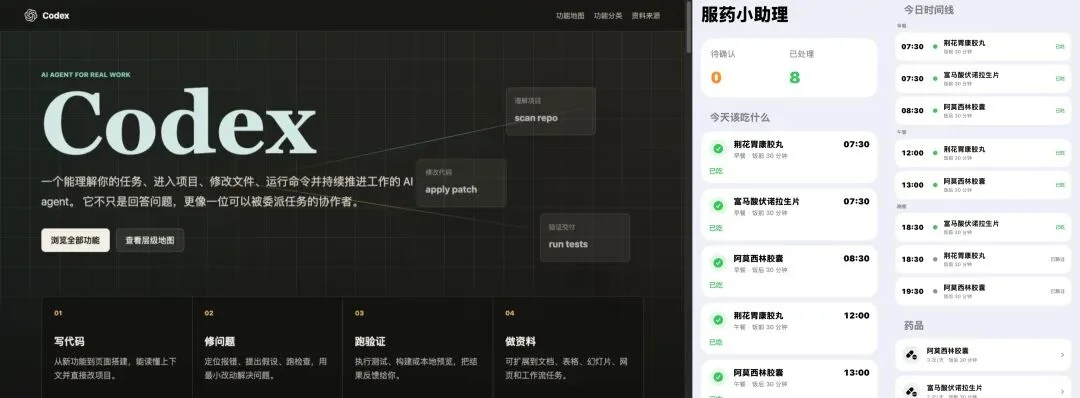 从0到1带你速通Codex，我整理的终极保姆教程来了。
