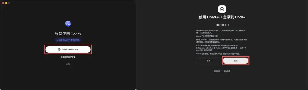 从0到1带你速通Codex，我整理的终极保姆教程来了。