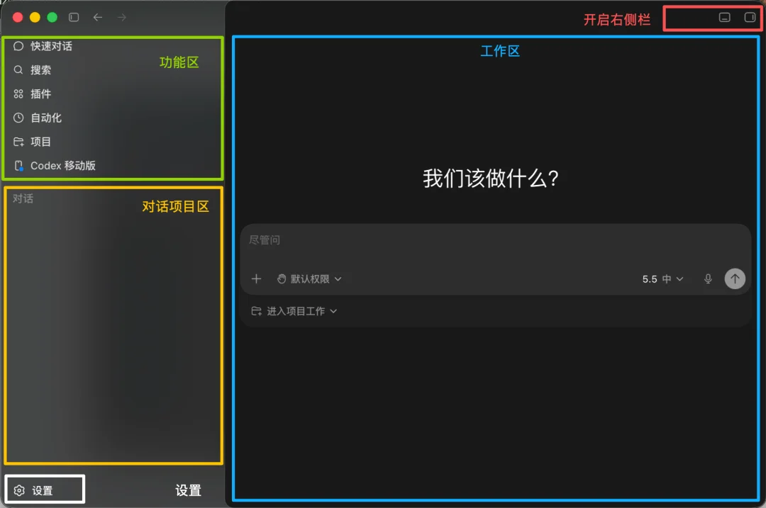 从0到1带你速通Codex，我整理的终极保姆教程来了。