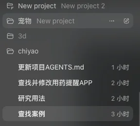 从0到1带你速通Codex，我整理的终极保姆教程来了。