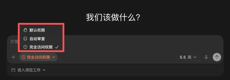 从0到1带你速通Codex，我整理的终极保姆教程来了。