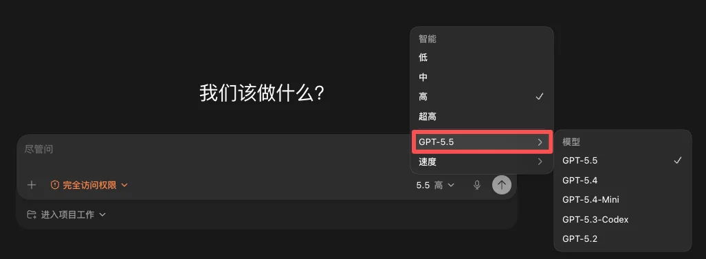 从0到1带你速通Codex，我整理的终极保姆教程来了。