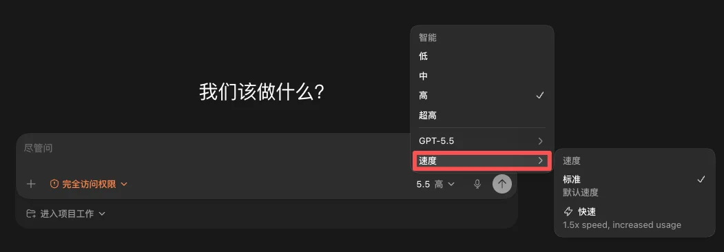 从0到1带你速通Codex，我整理的终极保姆教程来了。
