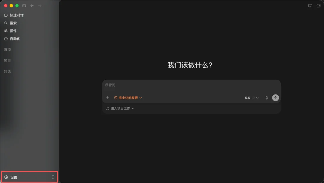 从0到1带你速通Codex，我整理的终极保姆教程来了。