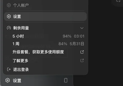 从0到1带你速通Codex，我整理的终极保姆教程来了。