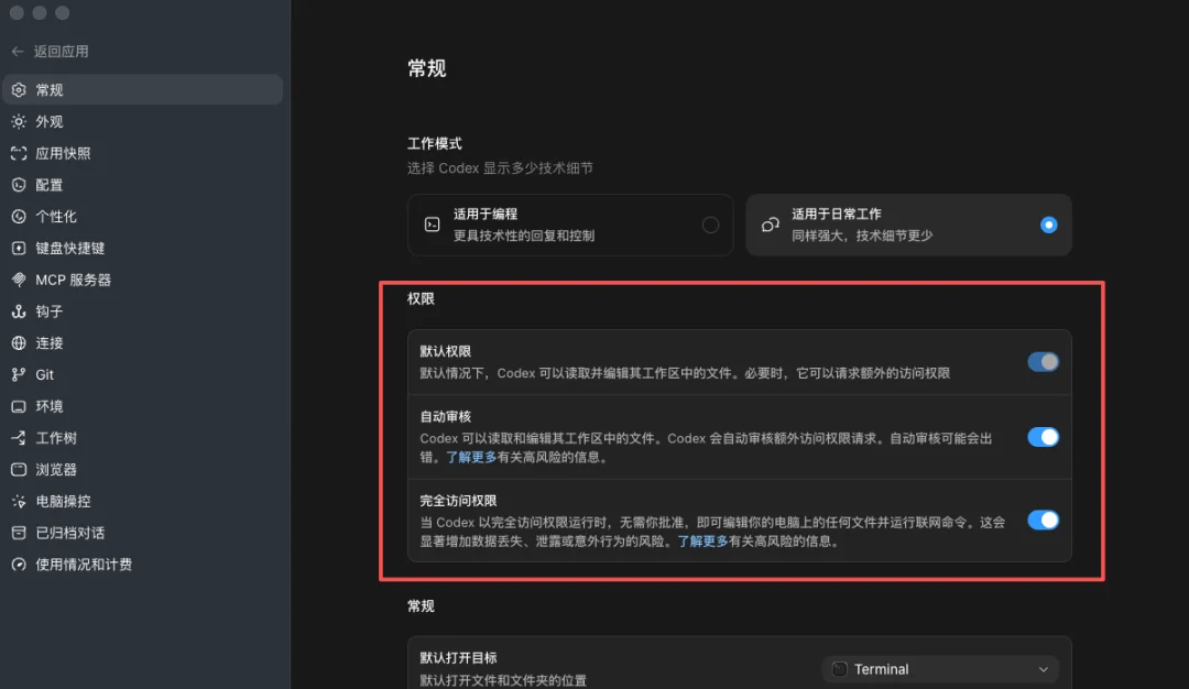 从0到1带你速通Codex，我整理的终极保姆教程来了。
