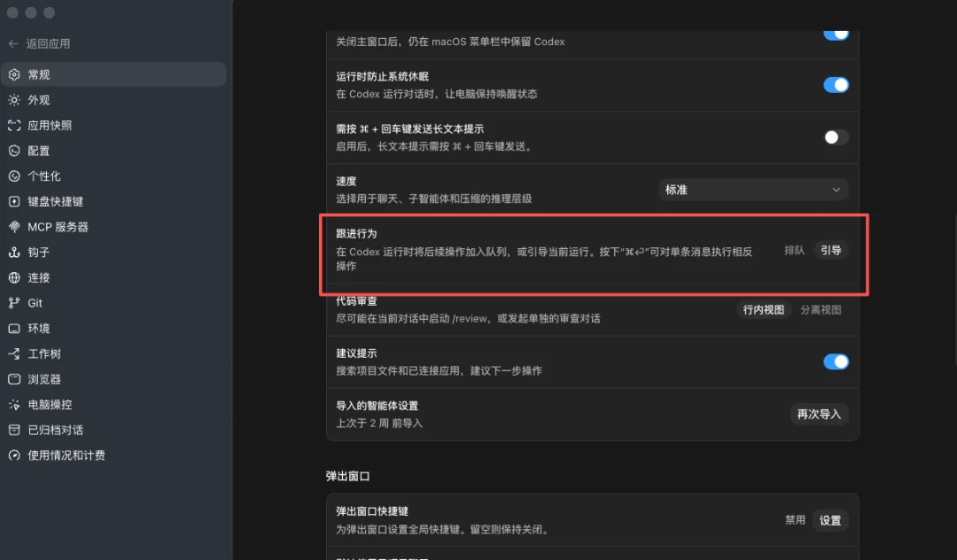 从0到1带你速通Codex，我整理的终极保姆教程来了。