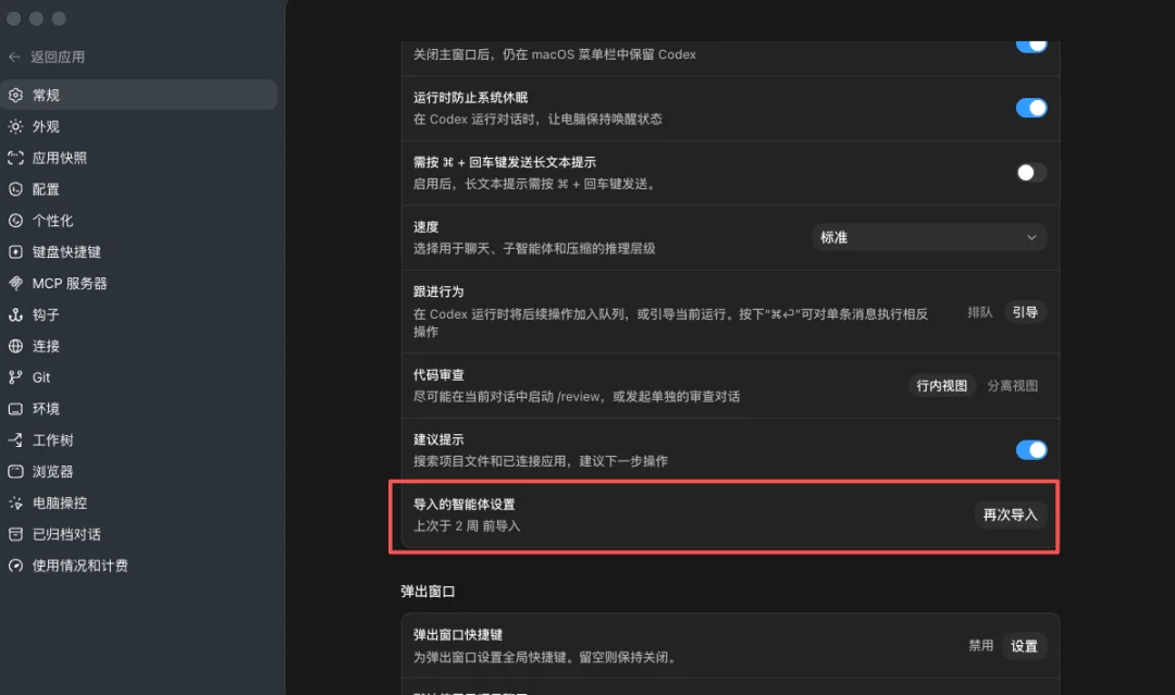从0到1带你速通Codex，我整理的终极保姆教程来了。